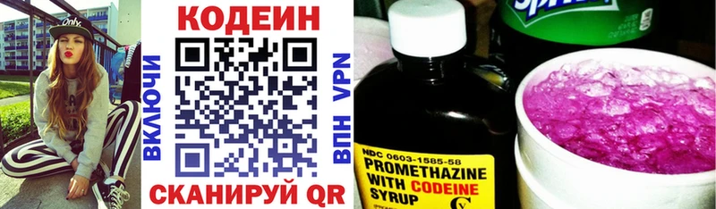 Codein напиток Lean (лин)  Медынь 