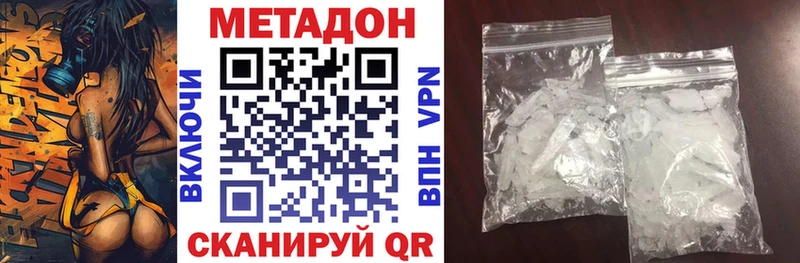 МЕТАДОН methadone Медынь